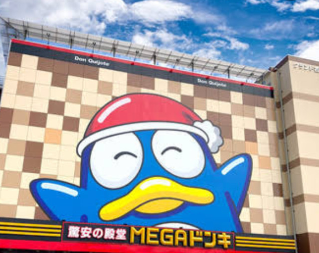 MEGAドン・キホーテ徳島店