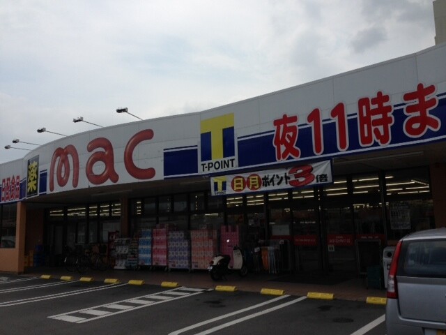 mac矢三店